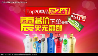 免費(fèi)下載日用品淘寶促銷海報(bào)PSD素材，編號(hào)2232012盡在紅動(dòng)網(wǎng)